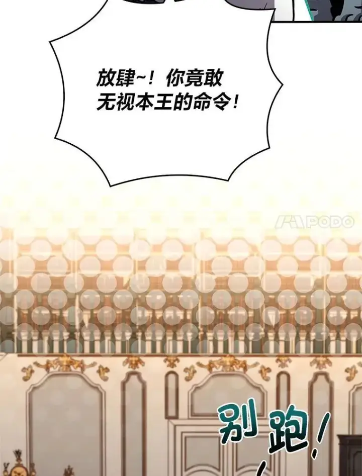 《有才能的魔法师》70.喜添新“师父”图7