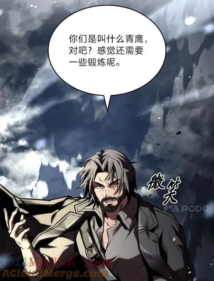 《有才能的魔法师》70.喜添新“师父”图73