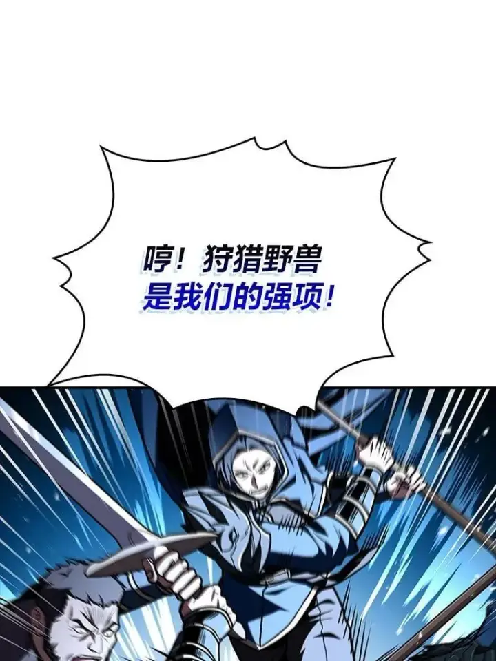 《有才能的魔法师》70.喜添新“师父”图76