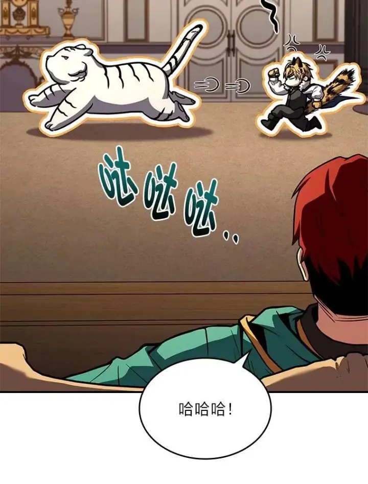《有才能的魔法师》70.喜添新“师父”图8