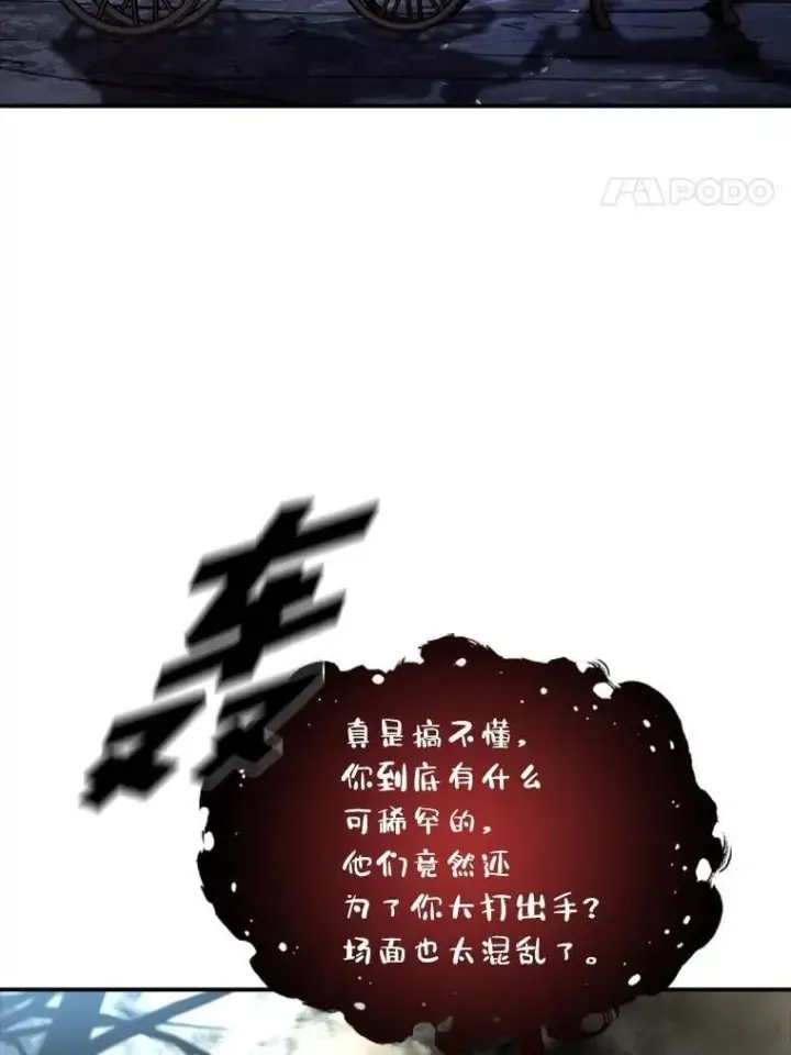 《有才能的魔法师》70.喜添新“师父”图80