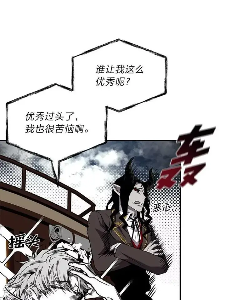 《有才能的魔法师》70.喜添新“师父”图82