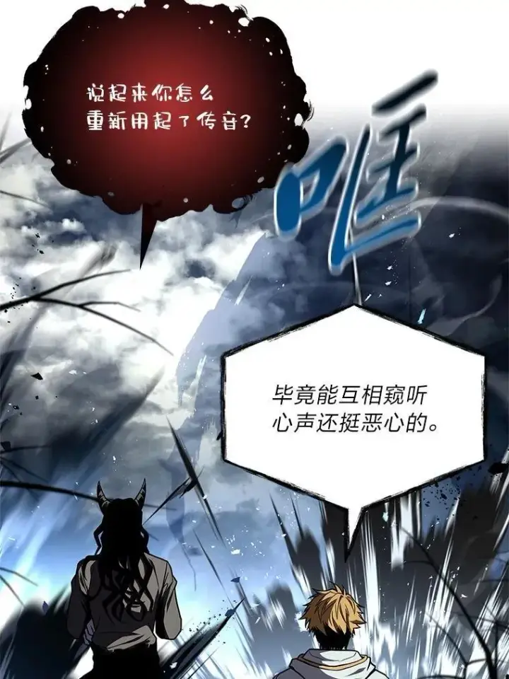 《有才能的魔法师》70.喜添新“师父”图84