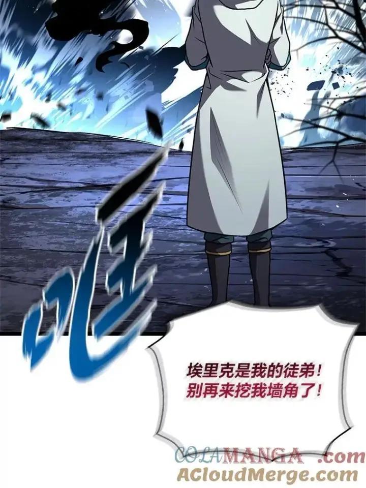 《有才能的魔法师》70.喜添新“师父”图85