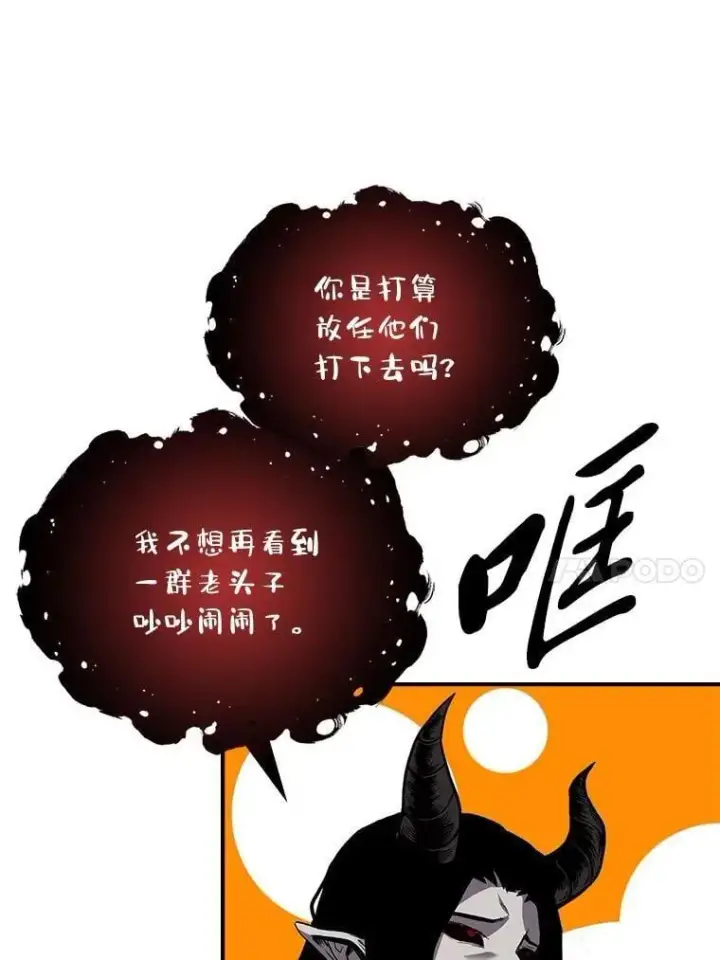 《有才能的魔法师》70.喜添新“师父”图86