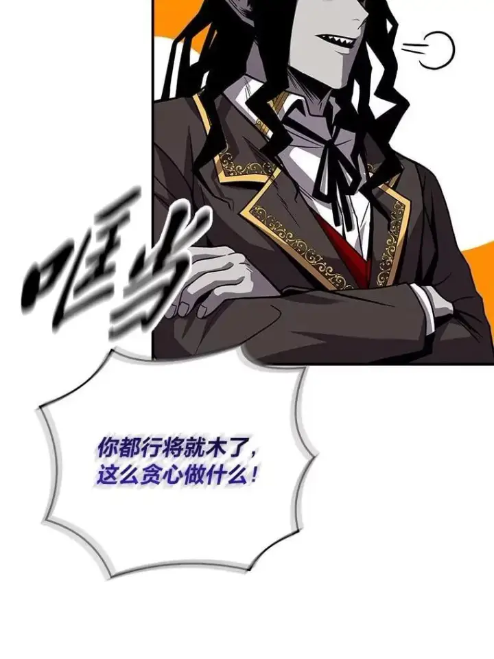 《有才能的魔法师》70.喜添新“师父”图87