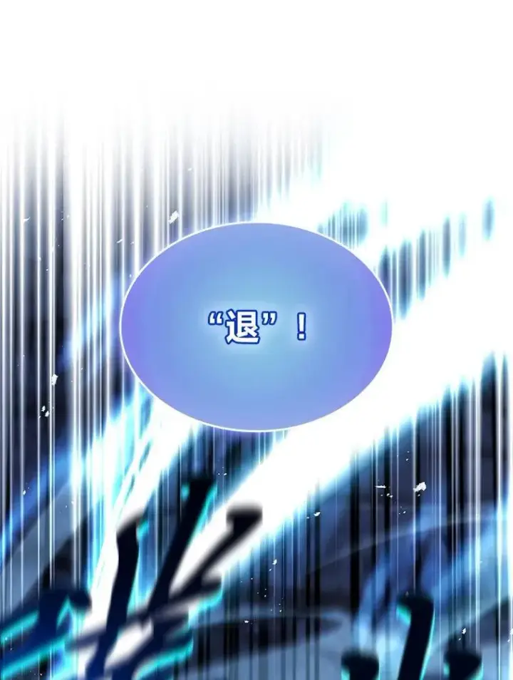 《有才能的魔法师》70.喜添新“师父”图88