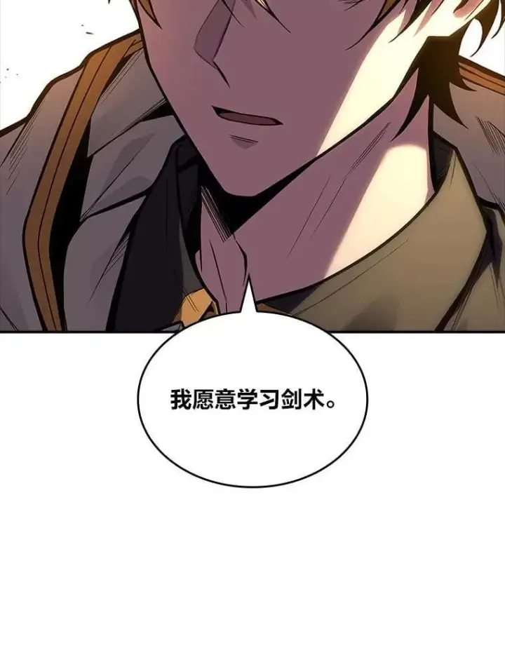 《有才能的魔法师》70.喜添新“师父”图94