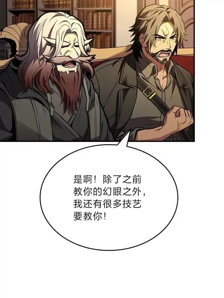 《有才能的魔法师》70.喜添新“师父”图98
