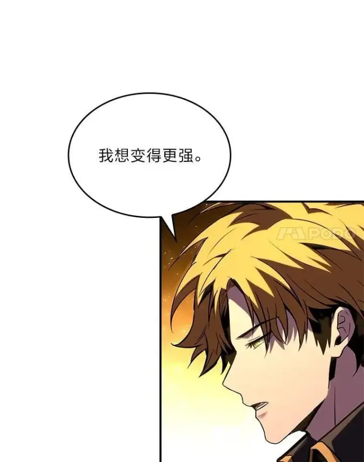 《有才能的魔法师》70.喜添新“师父”图99