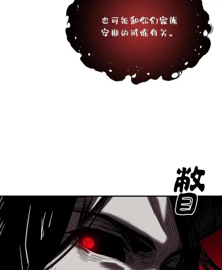 《有才能的魔法师》71.破败的神殿图100