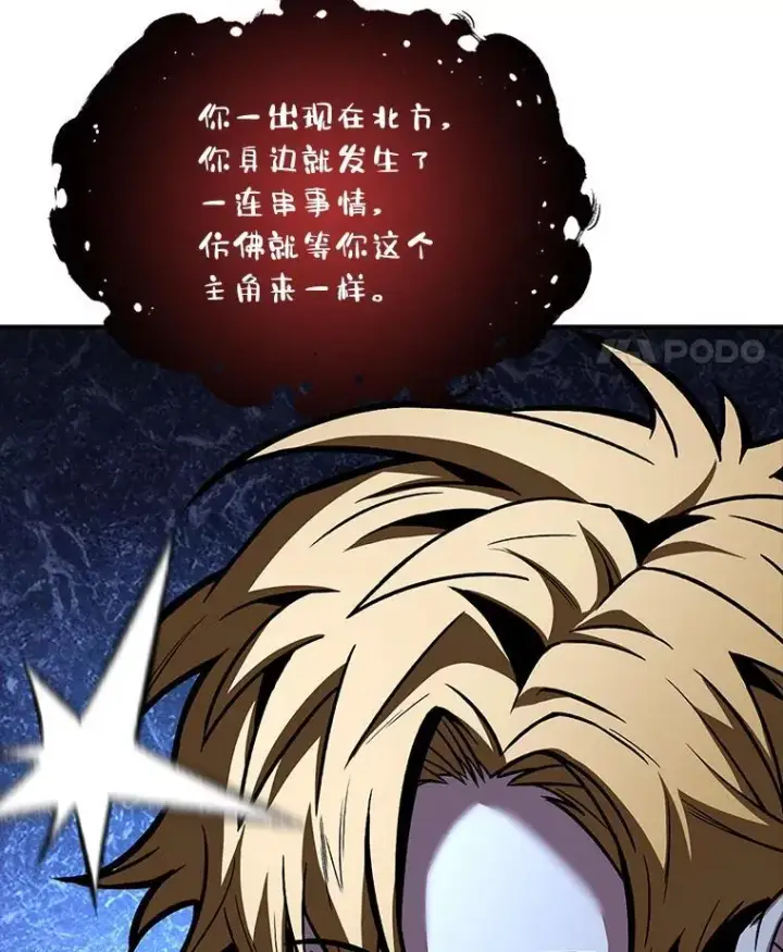 《有才能的魔法师》71.破败的神殿图102