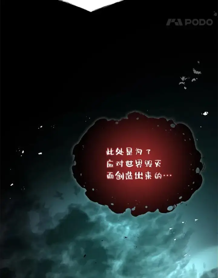 《有才能的魔法师》71.破败的神殿图11