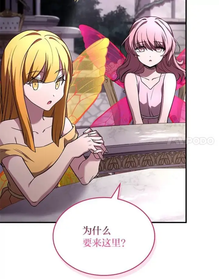 《有才能的魔法师》71.破败的神殿图112