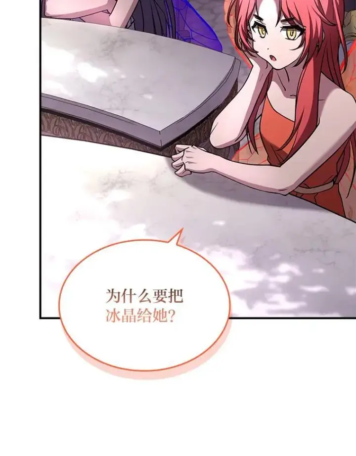 《有才能的魔法师》71.破败的神殿图114
