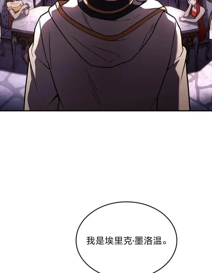 《有才能的魔法师》71.破败的神殿图116