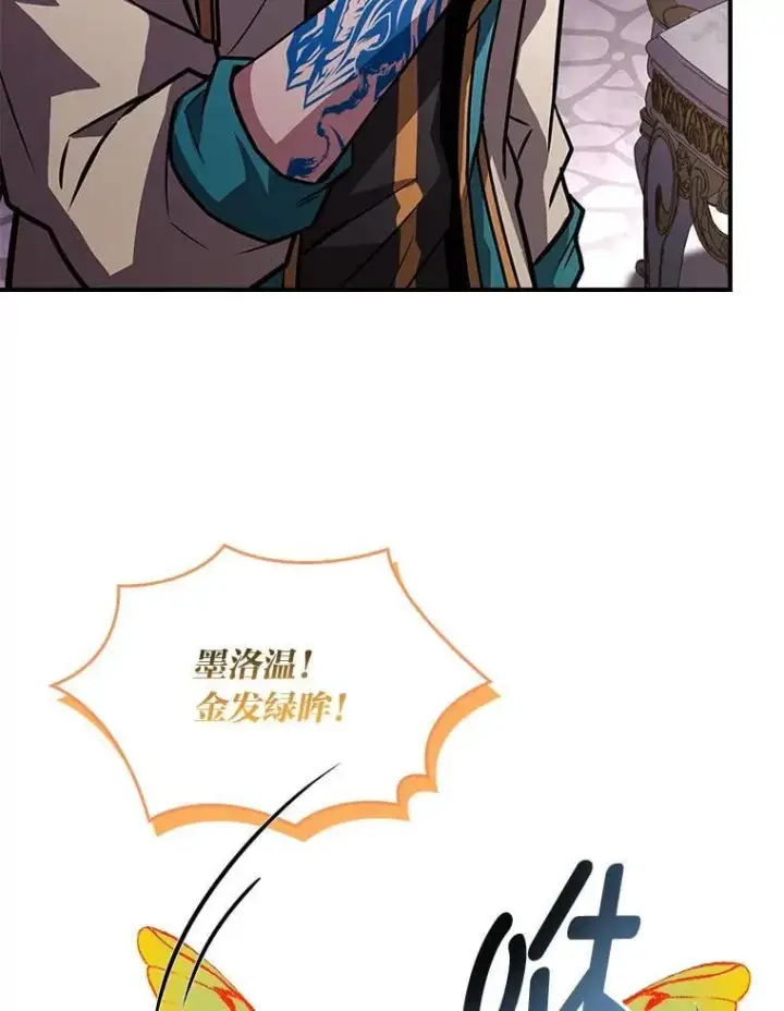 《有才能的魔法师》71.破败的神殿图118