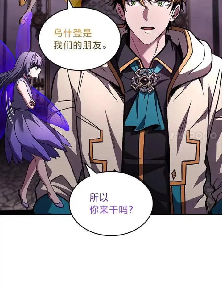 《有才能的魔法师》71.破败的神殿图122