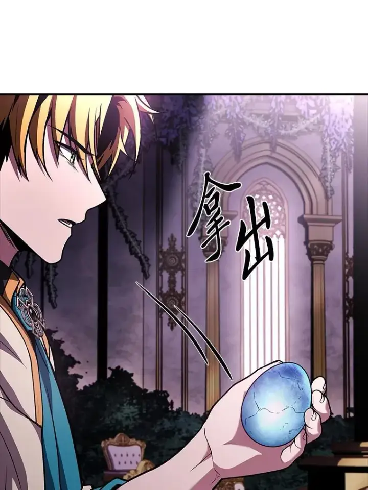 《有才能的魔法师》71.破败的神殿图123