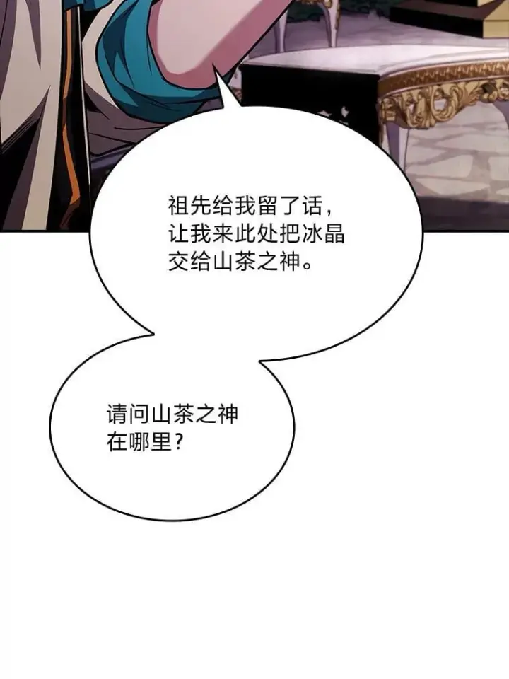 《有才能的魔法师》71.破败的神殿图124