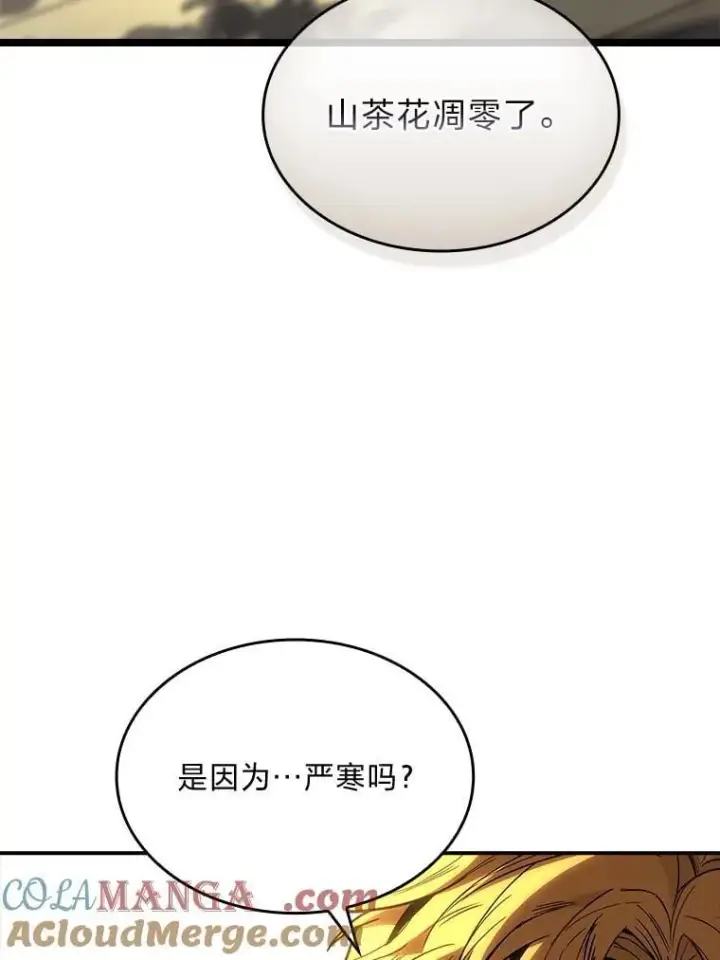 《有才能的魔法师》71.破败的神殿图133