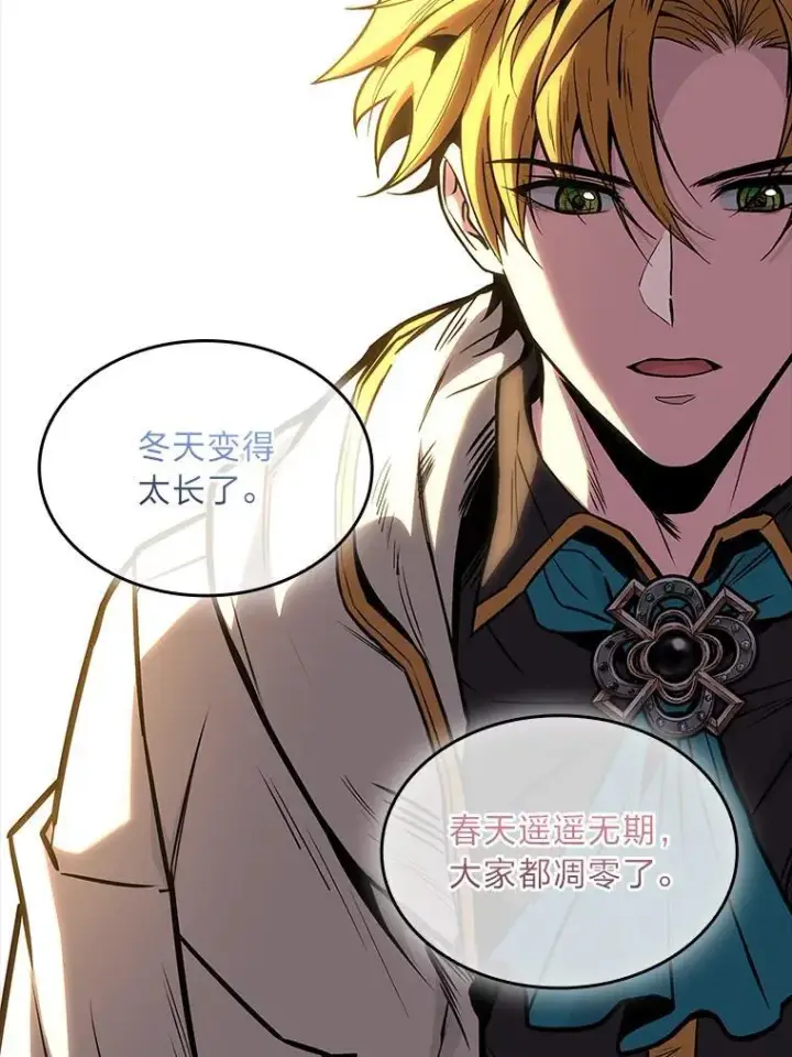 《有才能的魔法师》71.破败的神殿图134