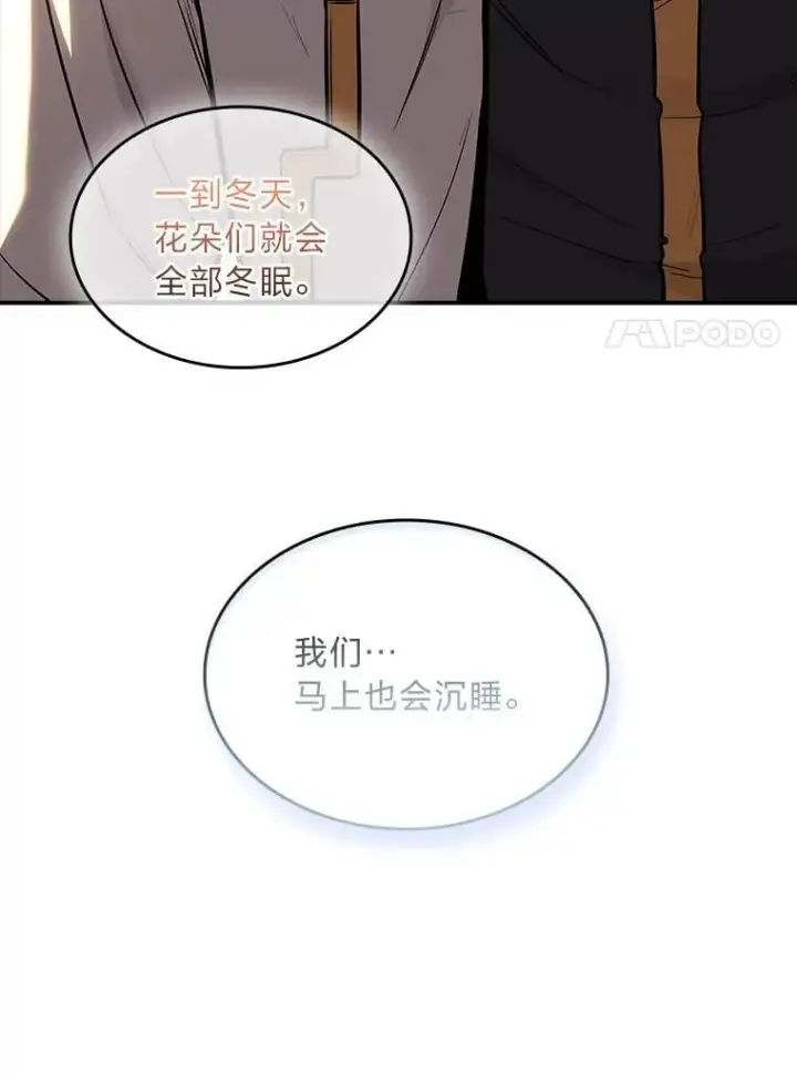 《有才能的魔法师》71.破败的神殿图135