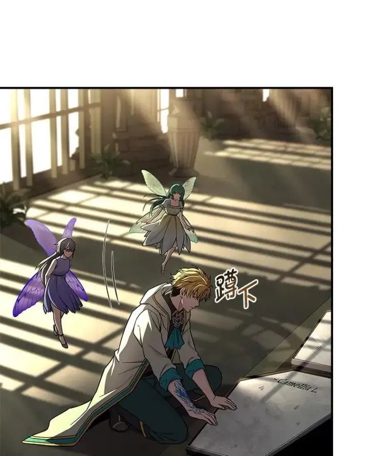 《有才能的魔法师》71.破败的神殿图136