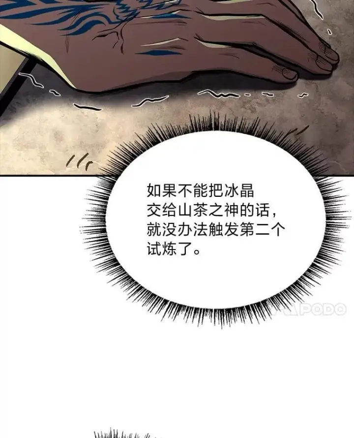 《有才能的魔法师》71.破败的神殿图138