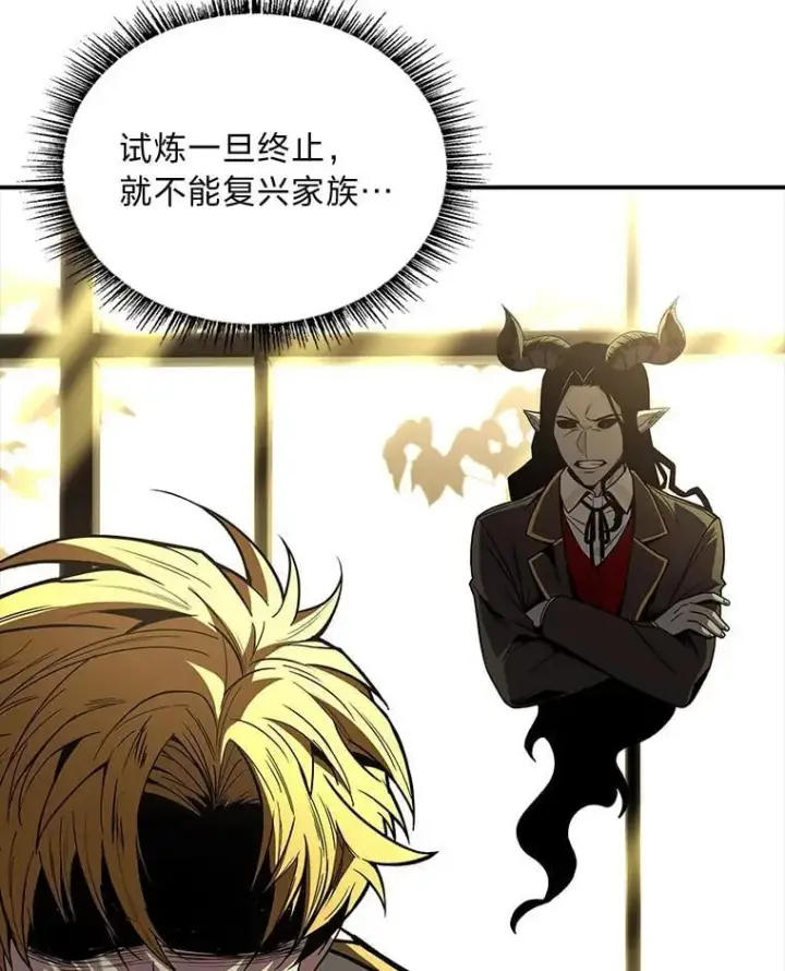 《有才能的魔法师》71.破败的神殿图139