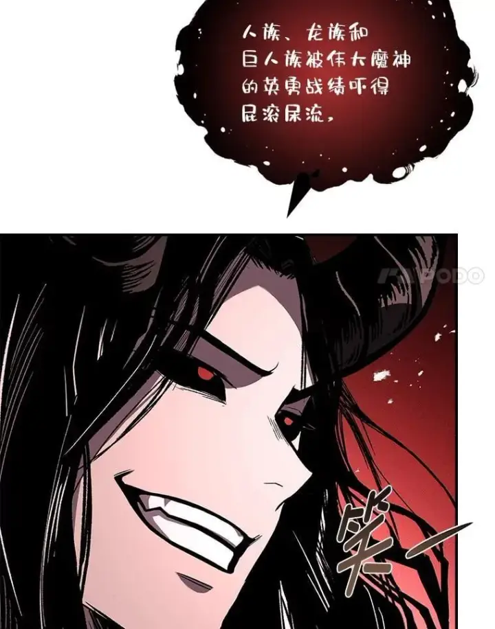 《有才能的魔法师》71.破败的神殿图14