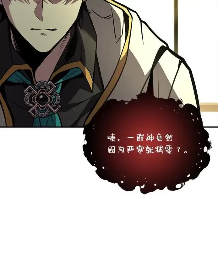 《有才能的魔法师》71.破败的神殿图140