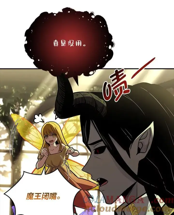 《有才能的魔法师》71.破败的神殿图141