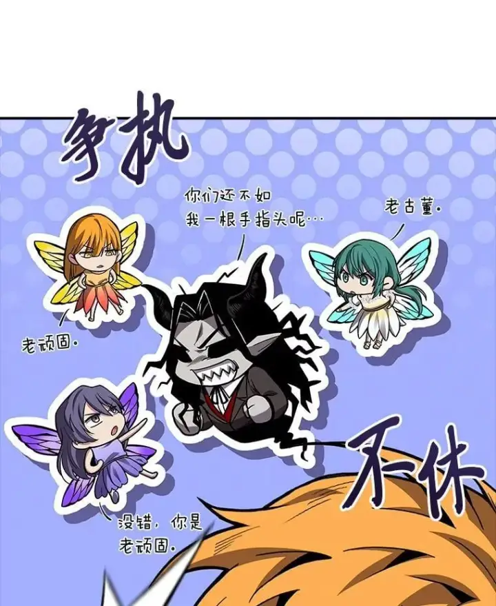 《有才能的魔法师》71.破败的神殿图143