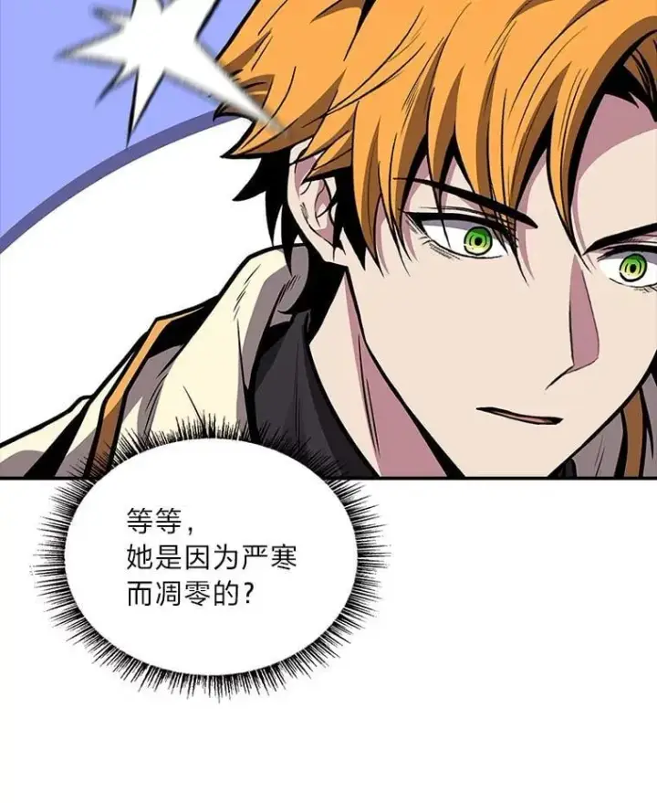 《有才能的魔法师》71.破败的神殿图144