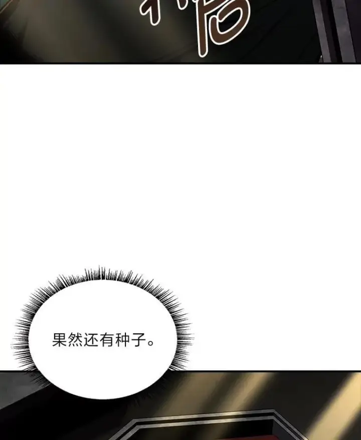 《有才能的魔法师》71.破败的神殿图147