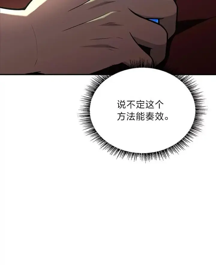 《有才能的魔法师》71.破败的神殿图150