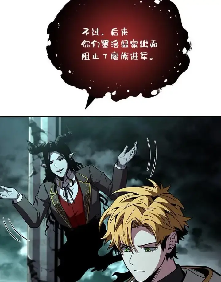 《有才能的魔法师》71.破败的神殿图16