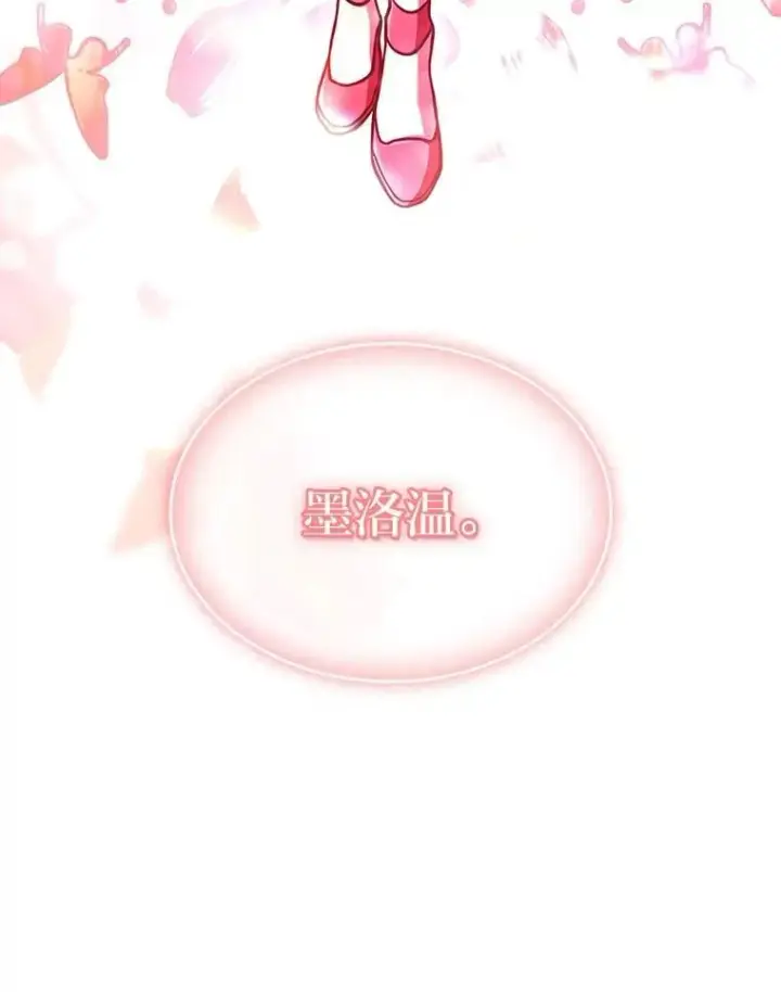 《有才能的魔法师》71.破败的神殿图174