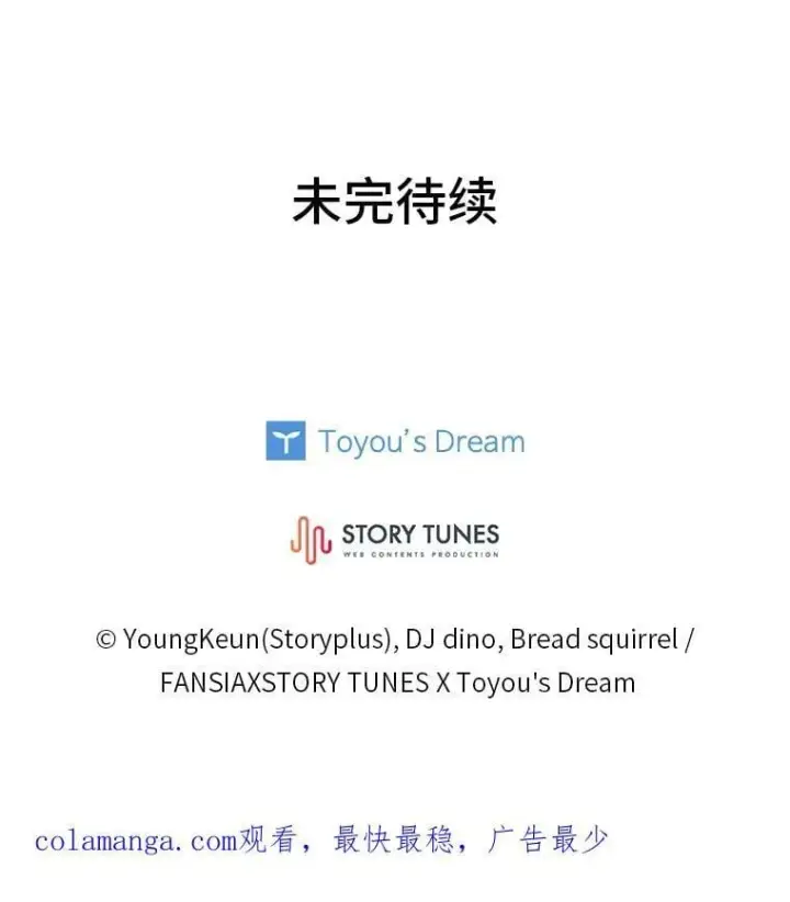 《有才能的魔法师》71.破败的神殿图175