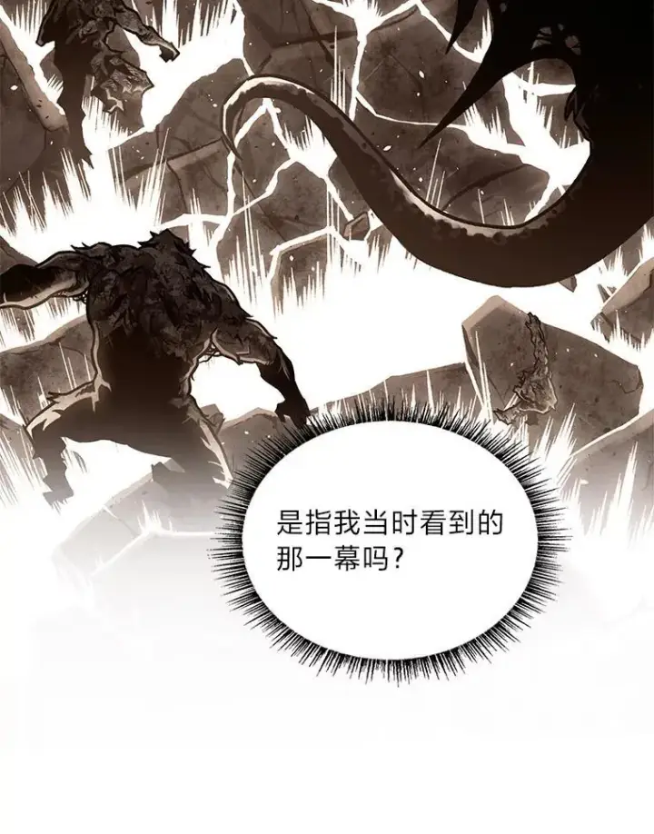 《有才能的魔法师》71.破败的神殿图22