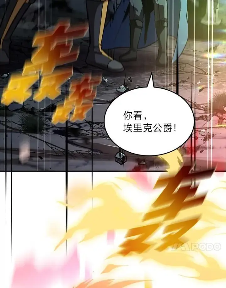 《有才能的魔法师》71.破败的神殿图27