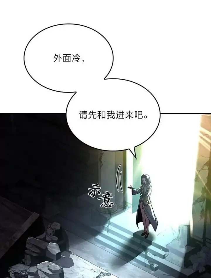 《有才能的魔法师》71.破败的神殿图42