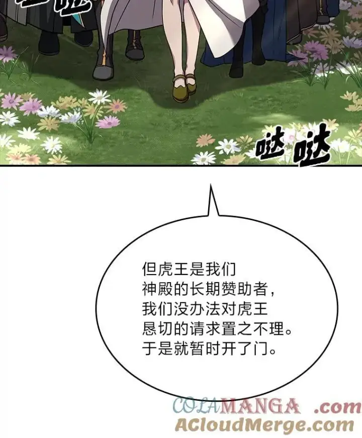 《有才能的魔法师》71.破败的神殿图57