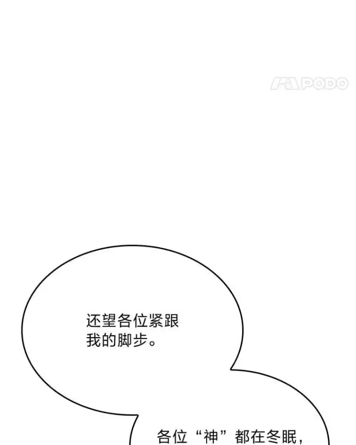 《有才能的魔法师》71.破败的神殿图58