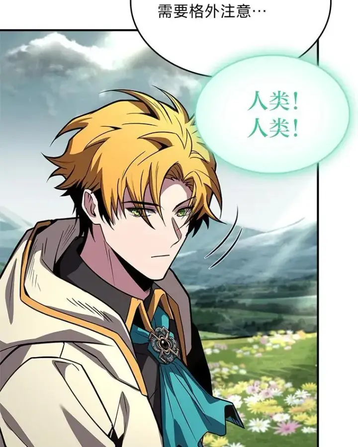 《有才能的魔法师》71.破败的神殿图59