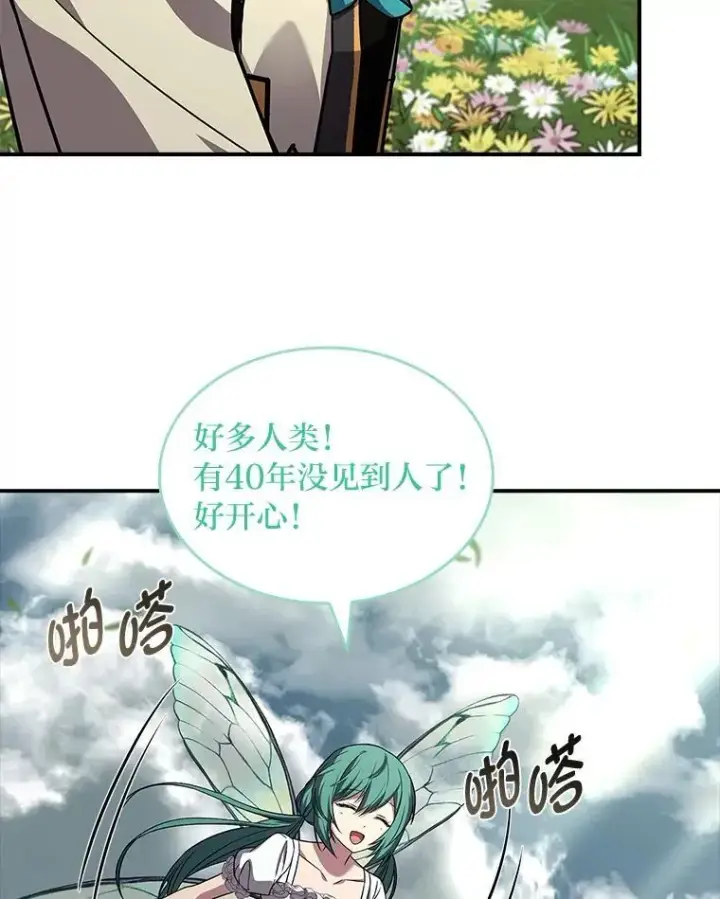 《有才能的魔法师》71.破败的神殿图60