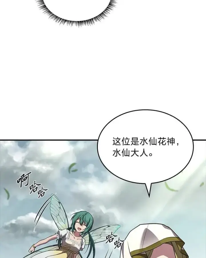 《有才能的魔法师》71.破败的神殿图62