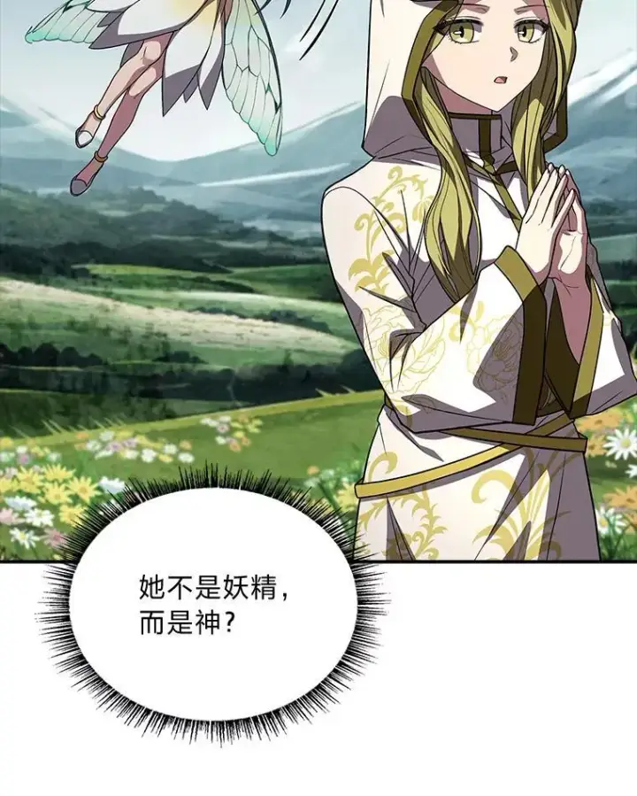 《有才能的魔法师》71.破败的神殿图63