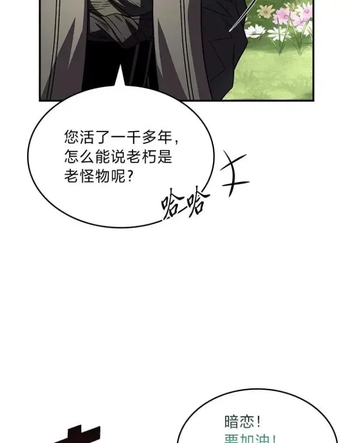 《有才能的魔法师》71.破败的神殿图67